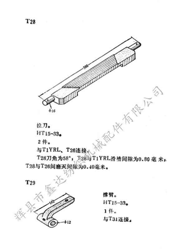 T28拉刀圖紙 T28拉刀圖紙