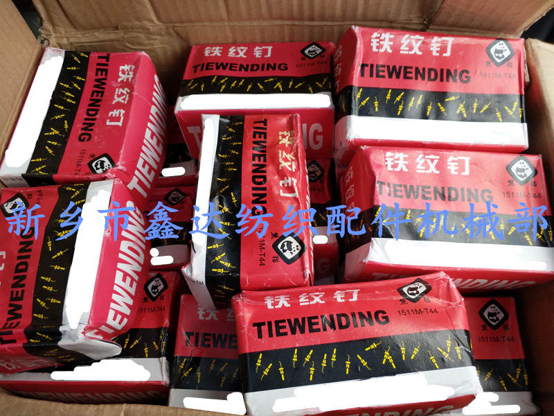 Textile Hardware T44 Screw Nail Textile Hardware T44 Screw Nail