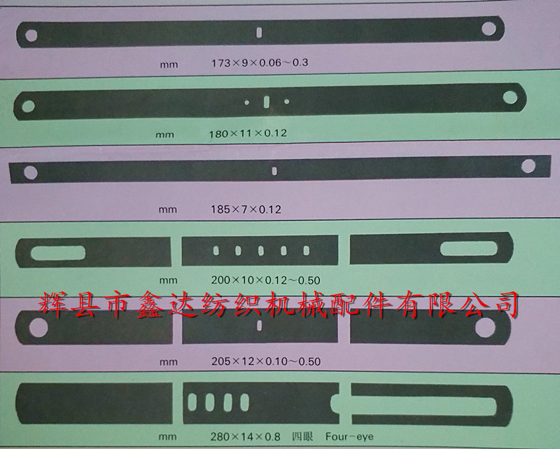 電氣停經(jīng)閉式停經(jīng)片規(guī)格 鋼絲銅絲織網(wǎng)綜片規(guī)格