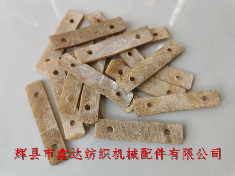 1515紡織皮件_R25制動器桿用皮_1511織布機彈簧鉤皮革