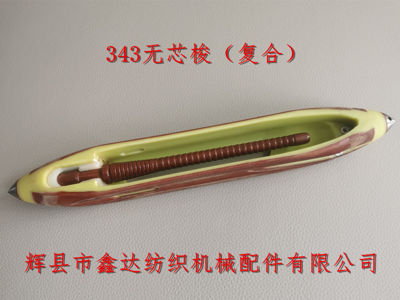 13.5-inch coreless shuttle