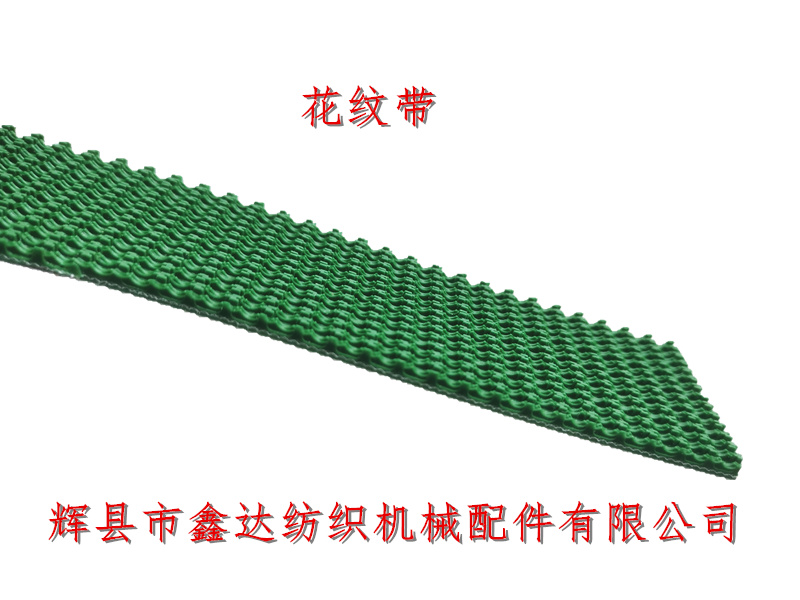 Textile Surface Roll Pattern Belt
