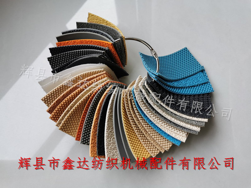 Weaving machine bristle roller granule leather  Spiking roller belt