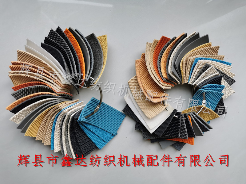 Weaving machine granule leather textile rubber accessories