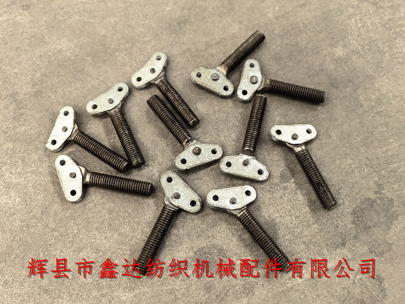 織布機(jī)外送經(jīng)4600-1螺釘