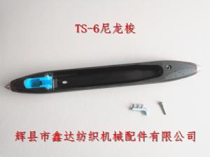 TS-6 Photoelectric Coreless Nylon Shuttle